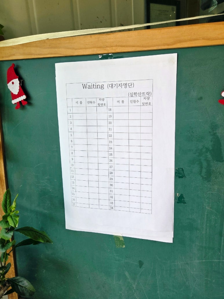 심학산뜨락영광법성포보리굴비직판장 이미지