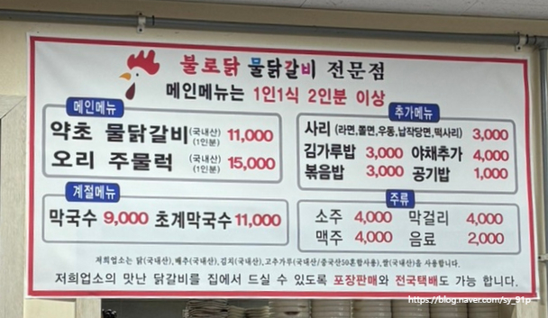 불로닭 이미지