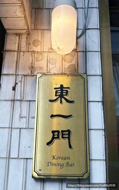 동일문 이미지