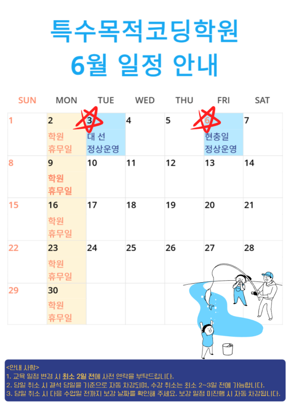 특수목적코딩학원 이미지