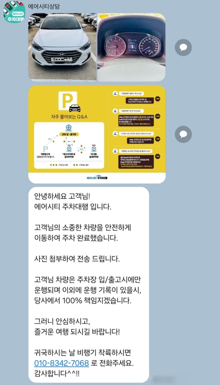 하나로대행 이미지