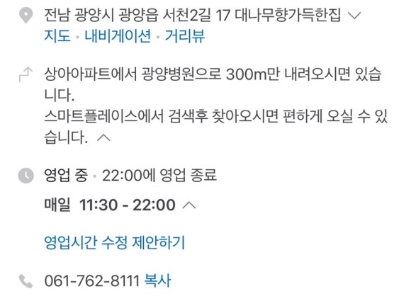 향가득 이미지