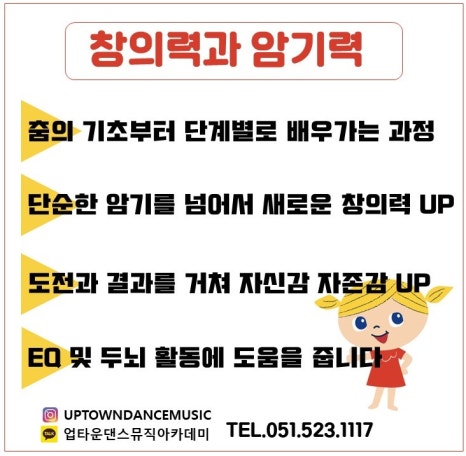 업타운댄스학원 이미지