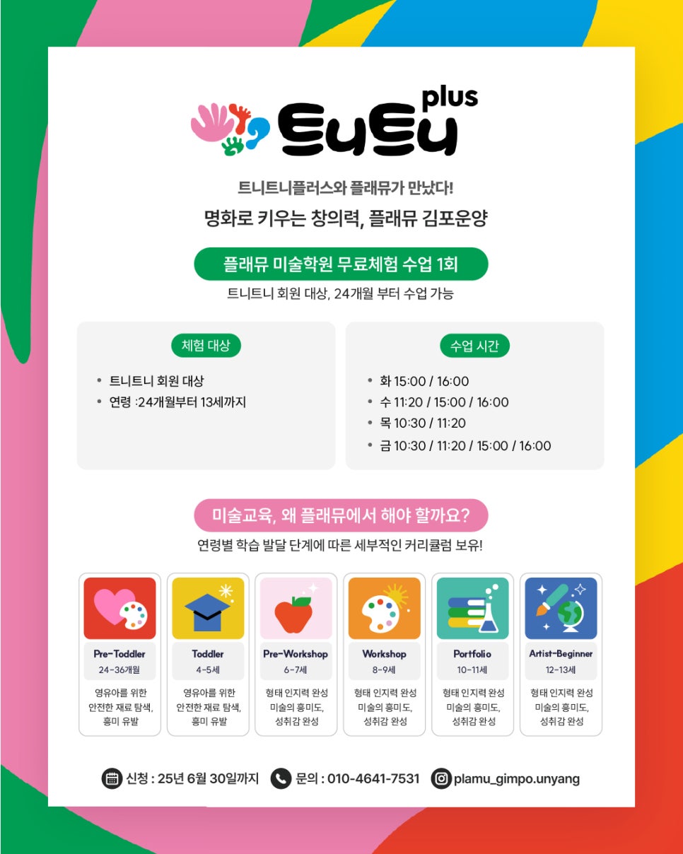 대교에듀캠프주 이미지