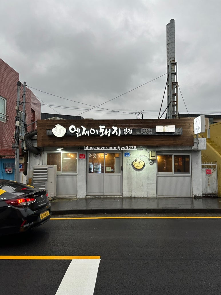 엠제이돼지 이미지
