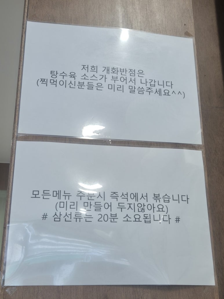 화명반점 이미지