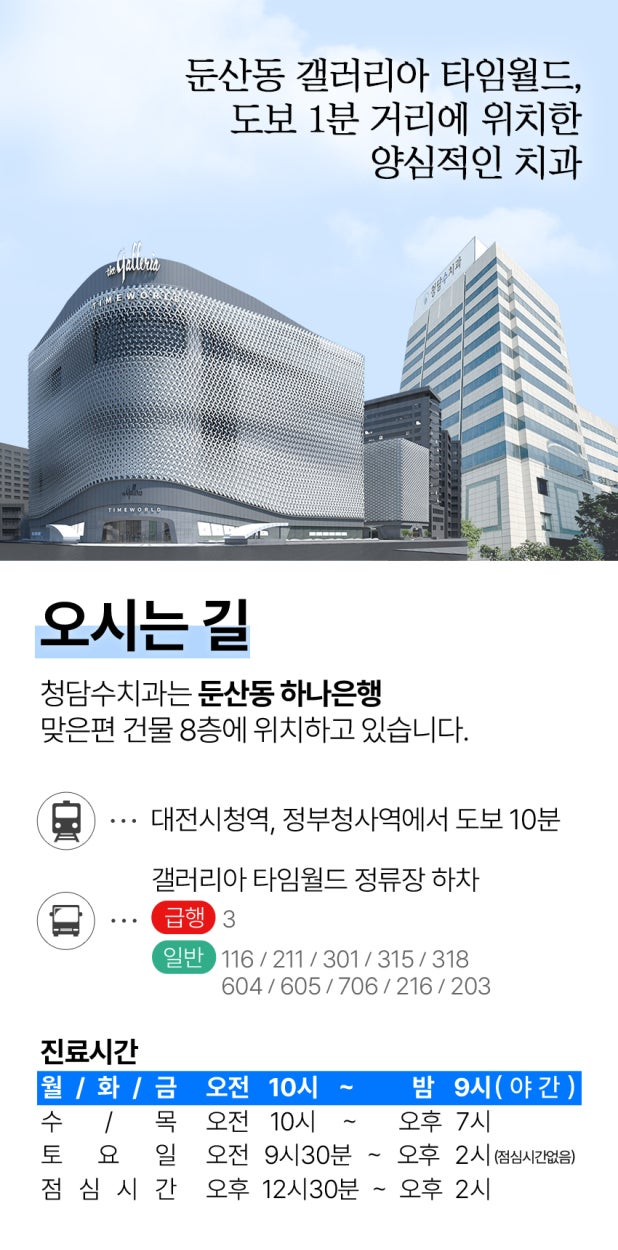 청담수치과 이미지