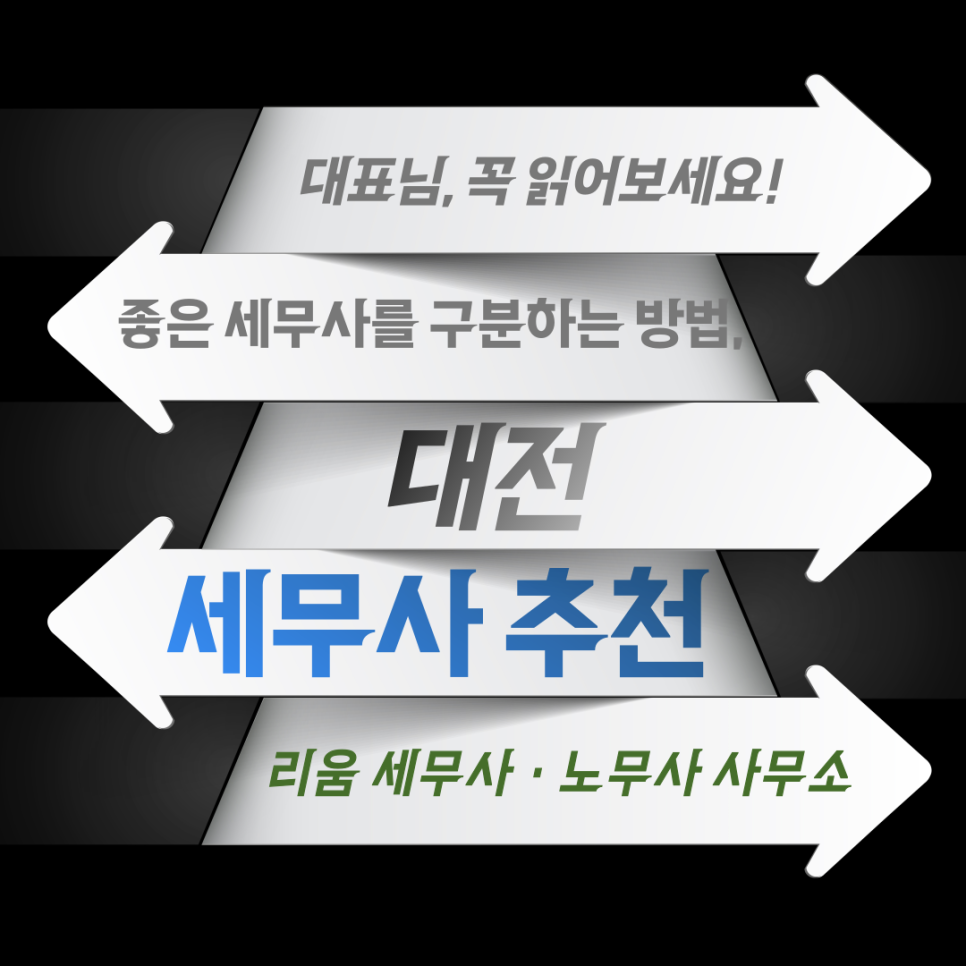 리움세무사사무소 이미지