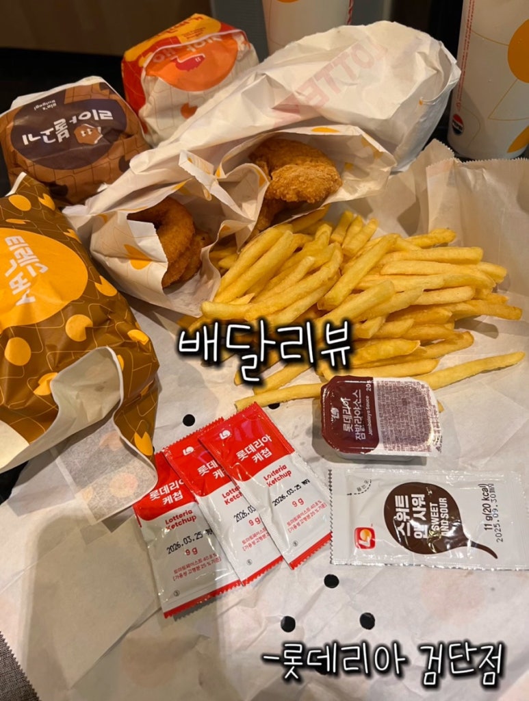 롯데리아검단 이미지