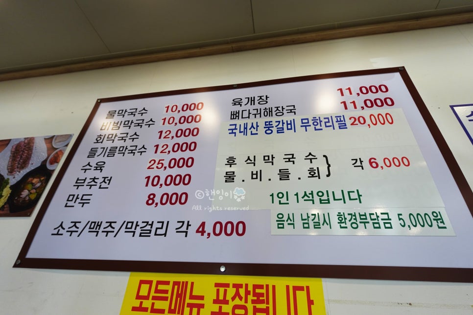 마송뚱막국수 이미지
