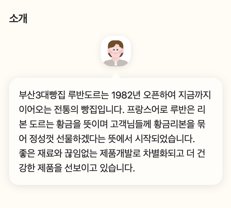 루반도르 이미지