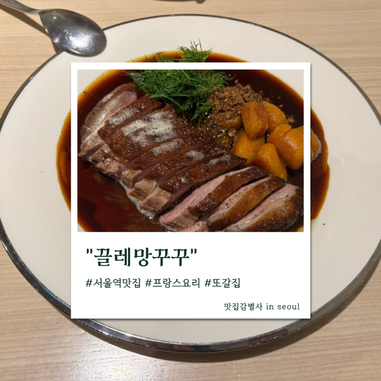 끌레망꾸꾸 이미지