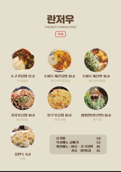 란저우우육면 이미지