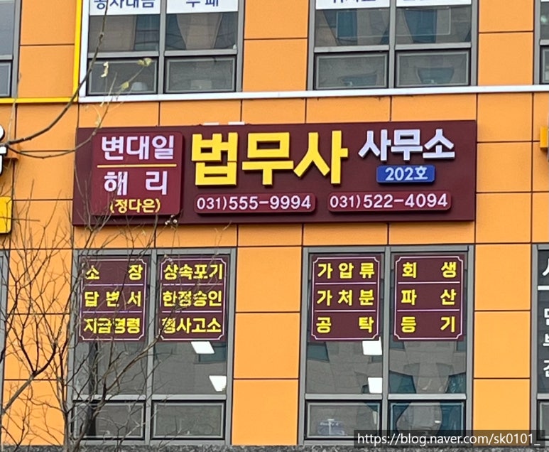 다산법무사사무소 이미지