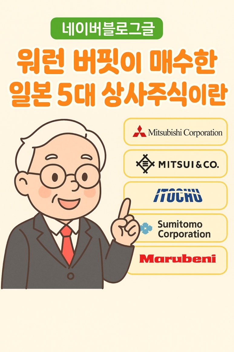 다음종합상사 이미지