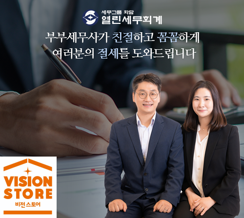 세무회계화담 이미지
