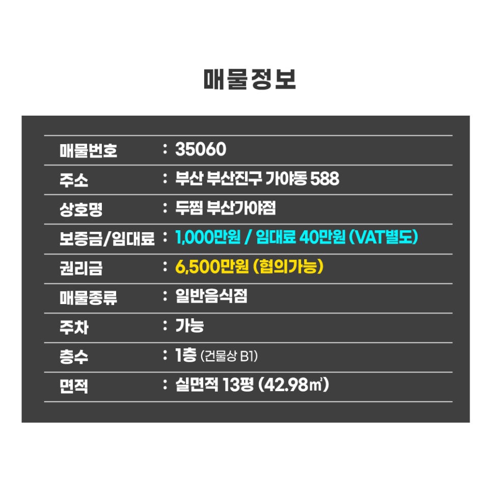 두찜부산 이미지