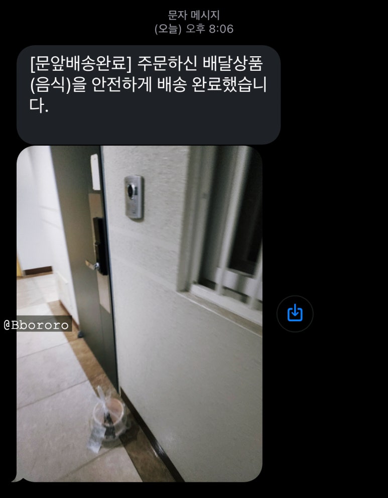 쉐프의생안심탕수육 이미지