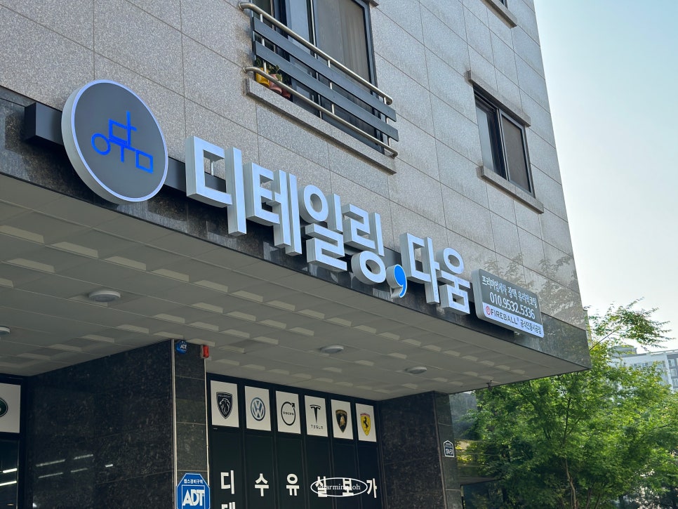 디테일링;다움 이미지