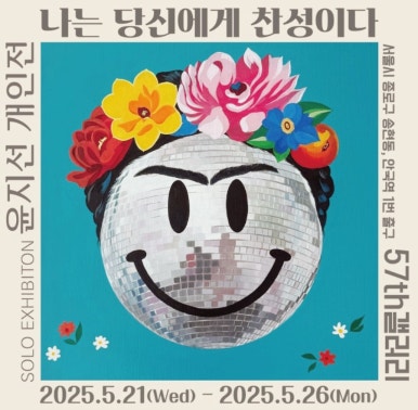 57th갤러리 이미지