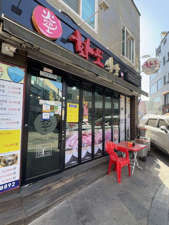 신포차 이미지