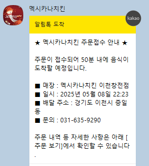 멕시카나창전점 이미지