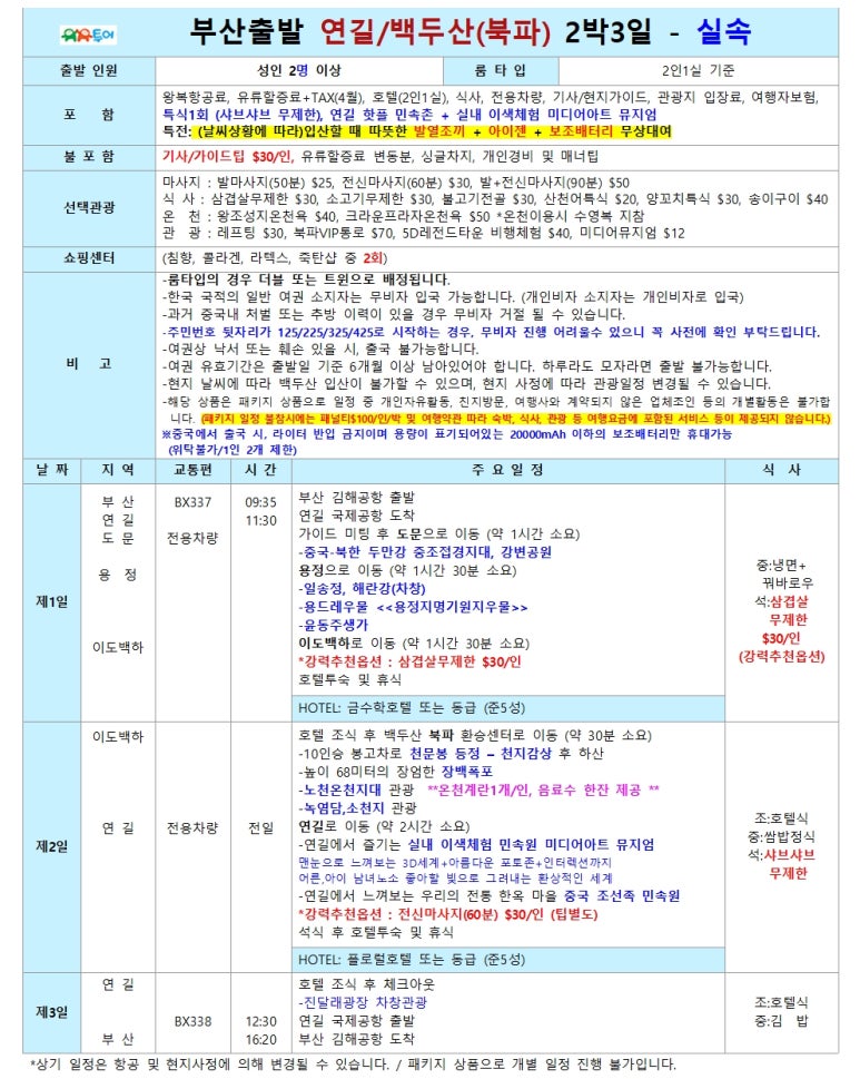 정투어여행사 이미지