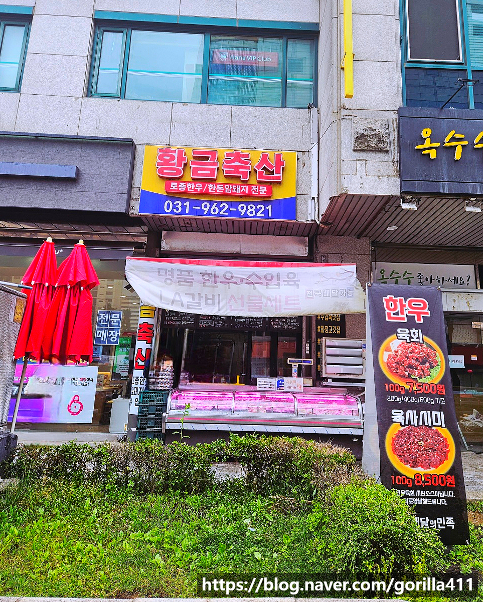 화정축산 이미지