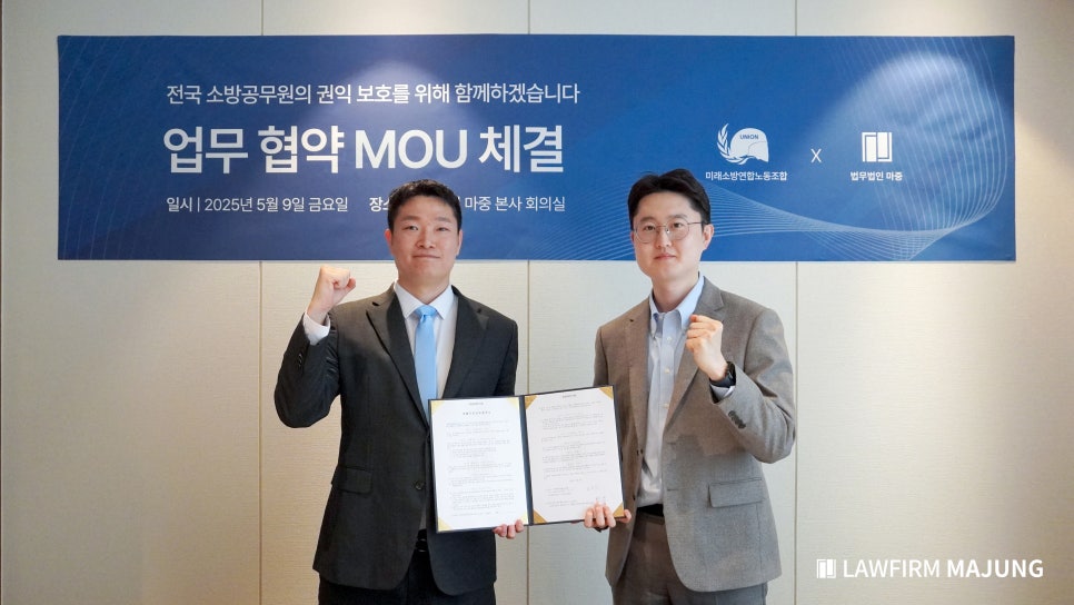 법무법인마중 이미지