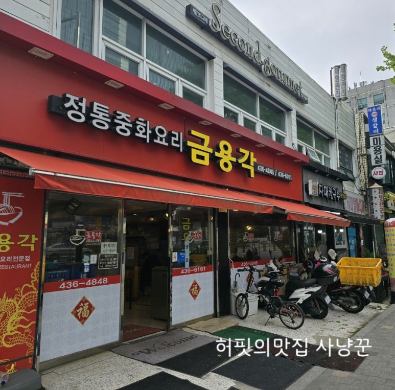 금용각 이미지