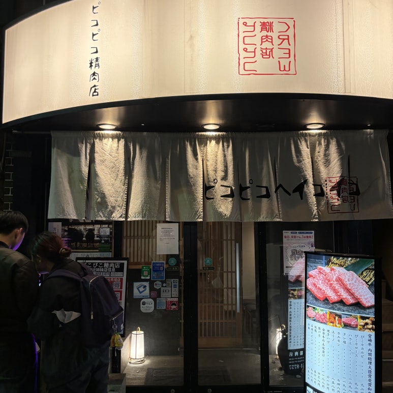 올리브정육점 이미지