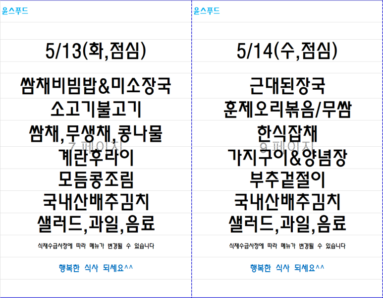 윤스푸드 이미지