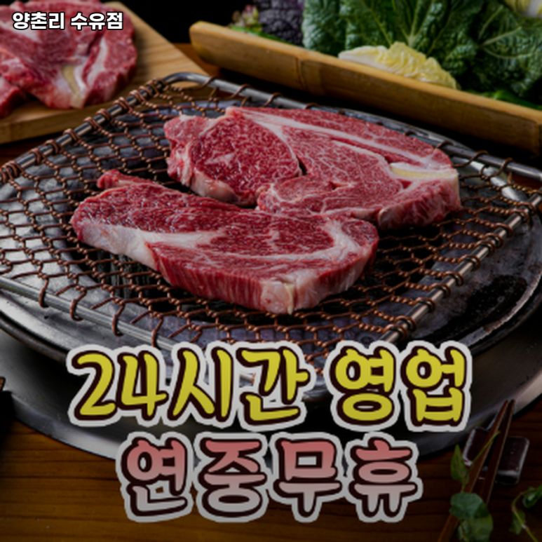 양촌리(수유점) 이미지