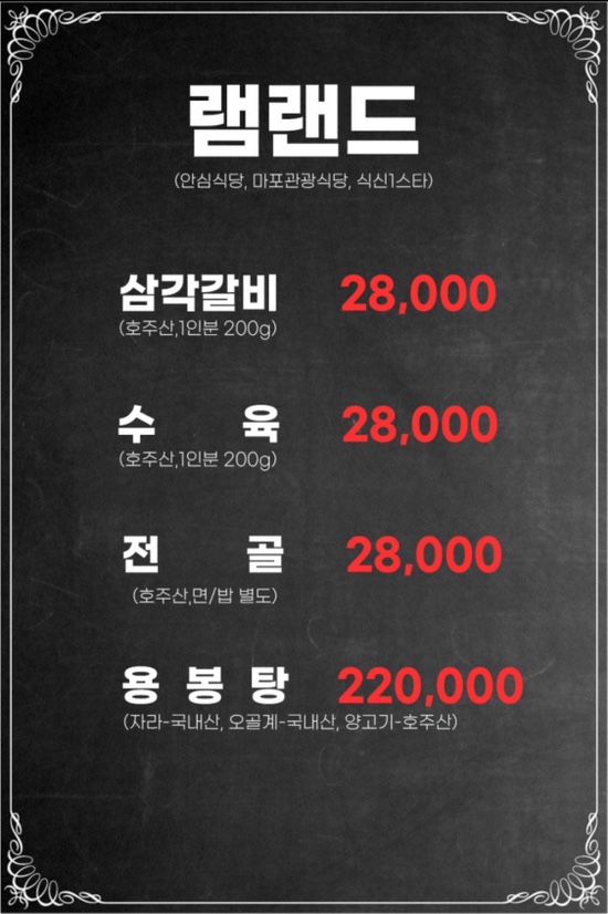 램랜드 이미지