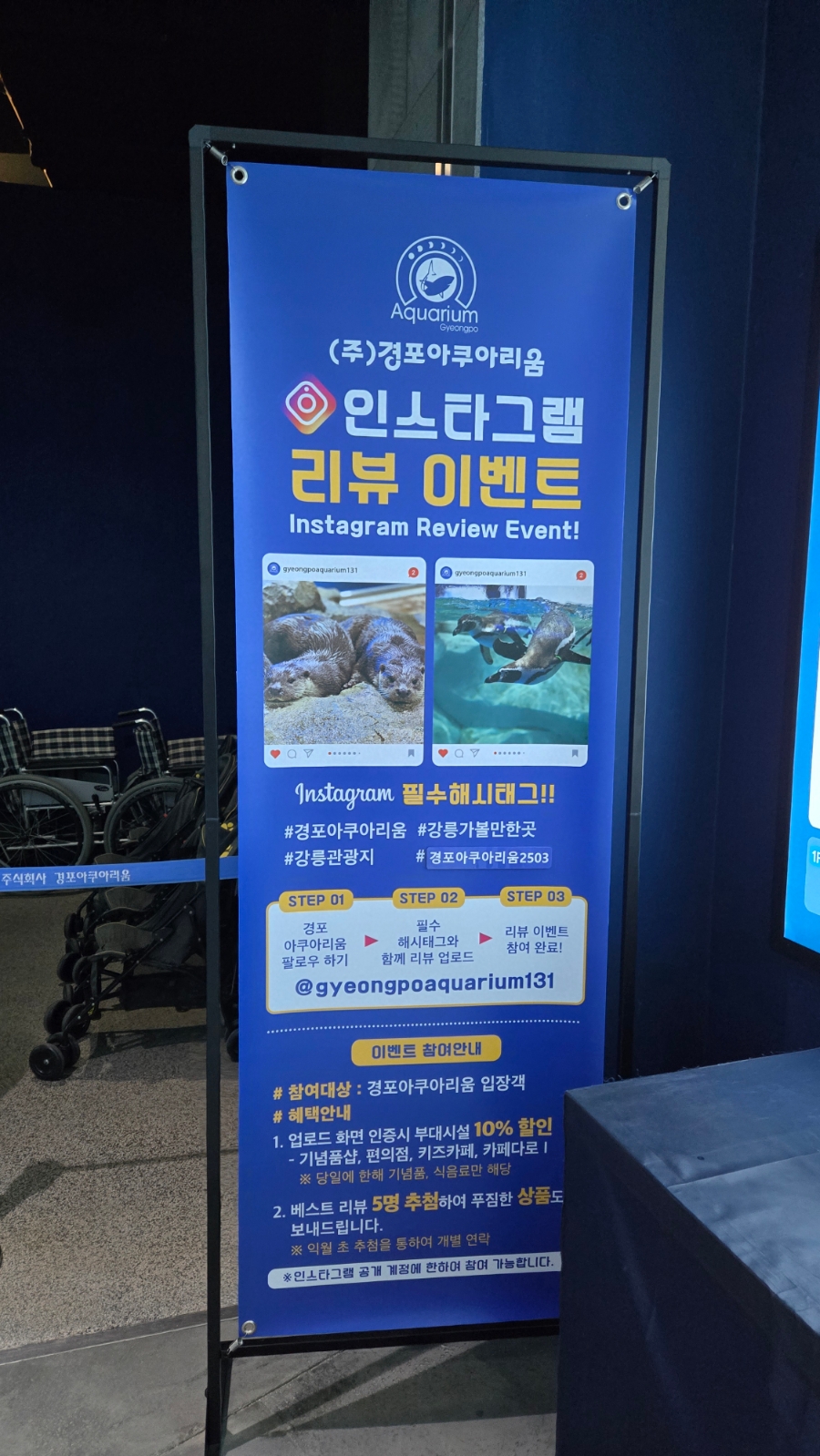 (주)경포아쿠아리움 이미지