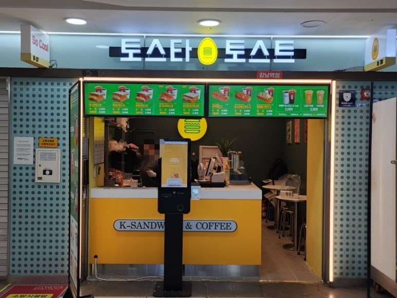 토스타토스트 이미지