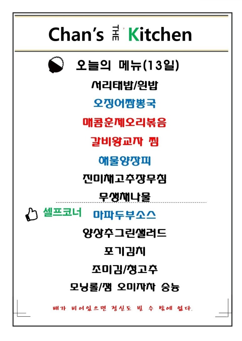 더이츠푸드 이미지