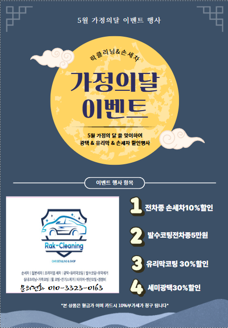 락클리닝 이미지