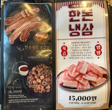 하남돼지집왕십리역점 이미지