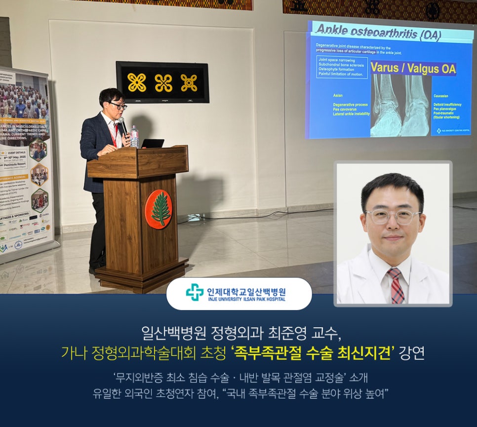 가나정형외과 이미지