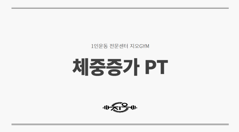 지오GYM 이미지
