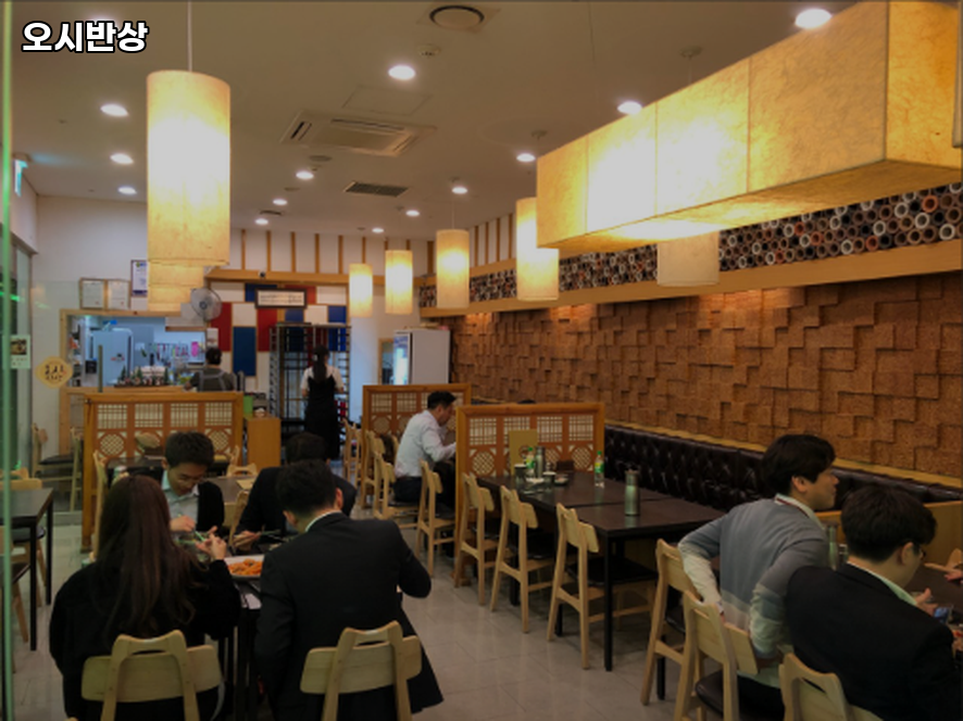 오시반상 사진 5
