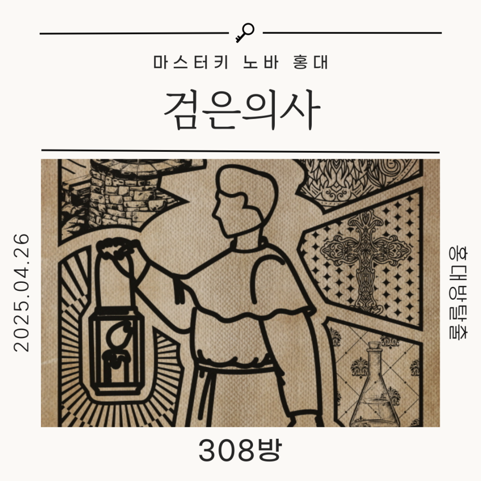 마스터키노바 이미지