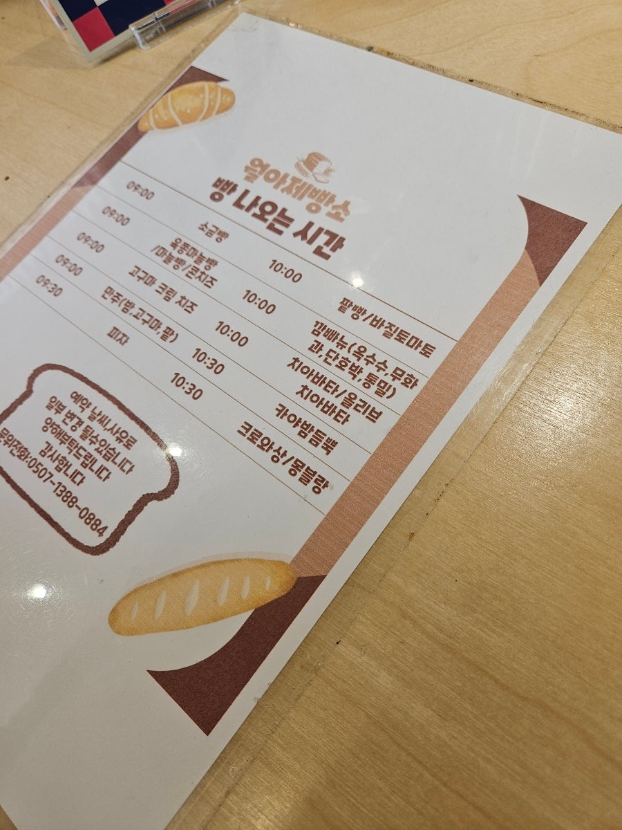 빵만드는집 이미지