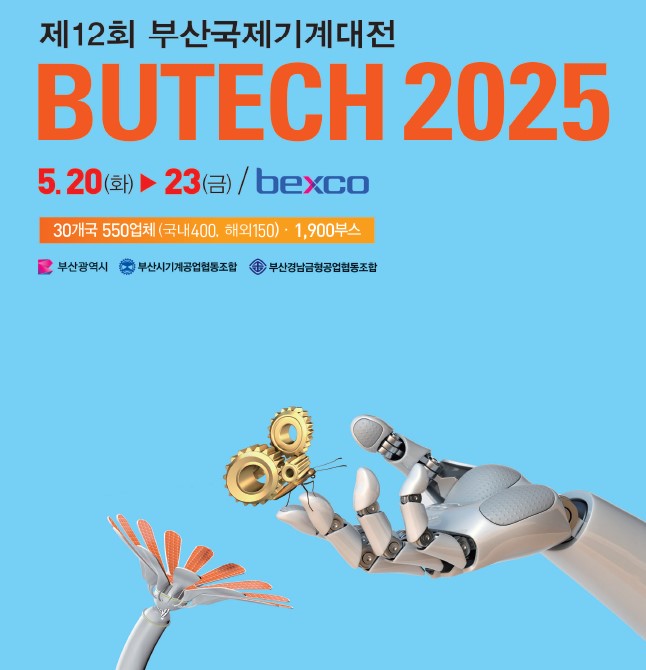 부산시 기계공업협동조합 이미지