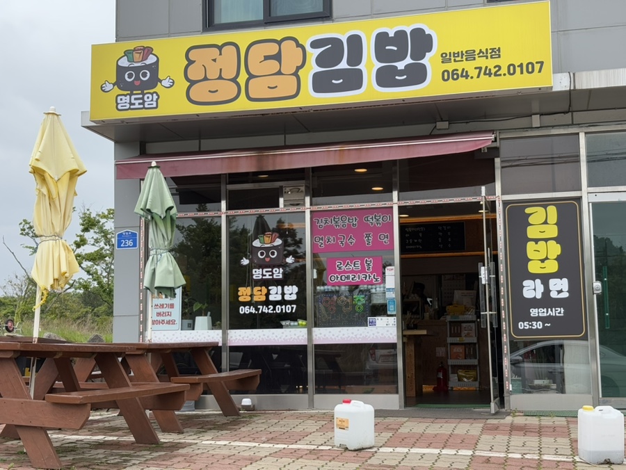 정담김밥 이미지