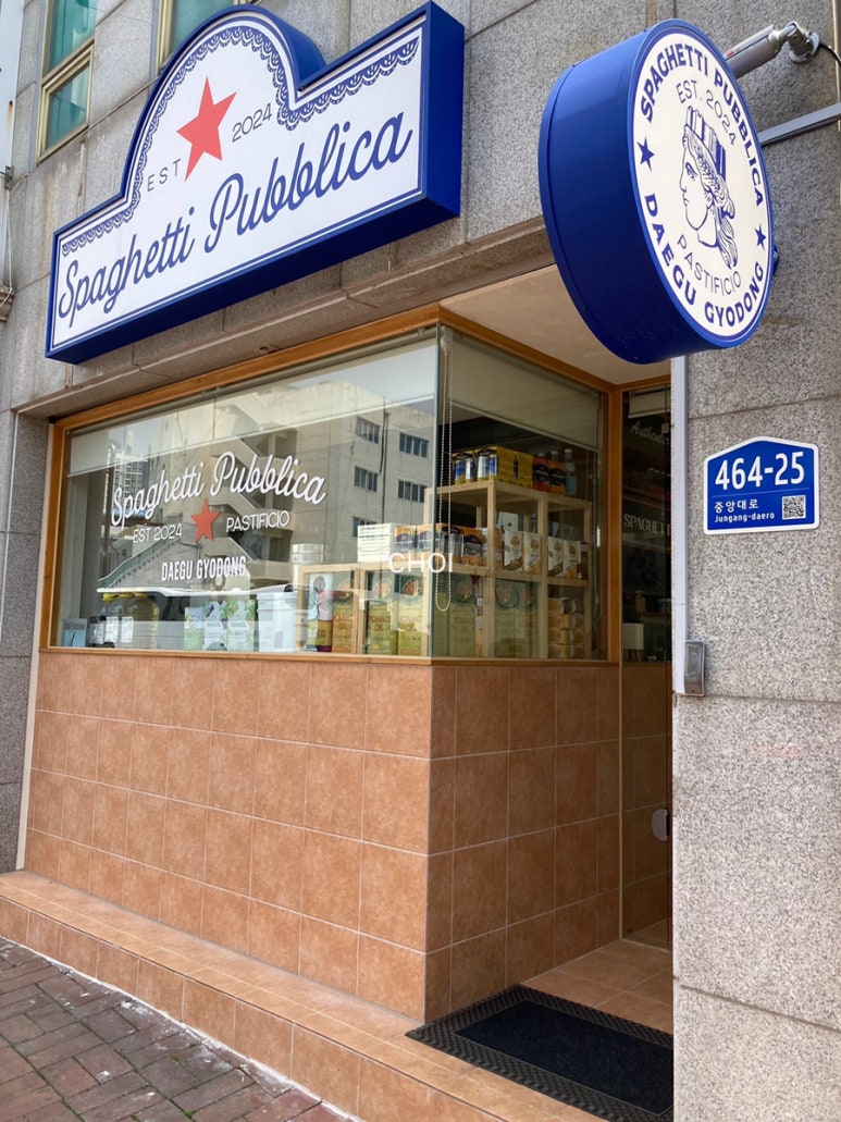 스파게티 퍼블리카 이미지