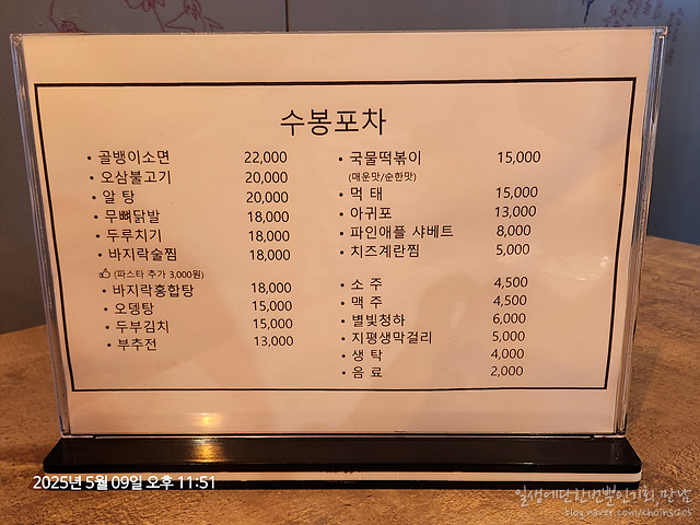수봉포차 이미지