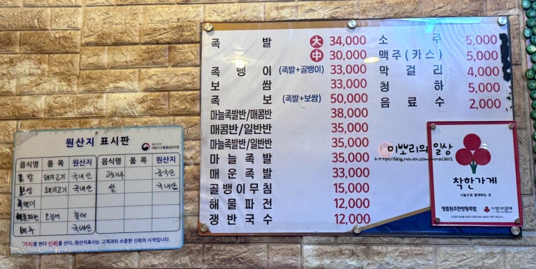 한방 명품 왕족발 이미지