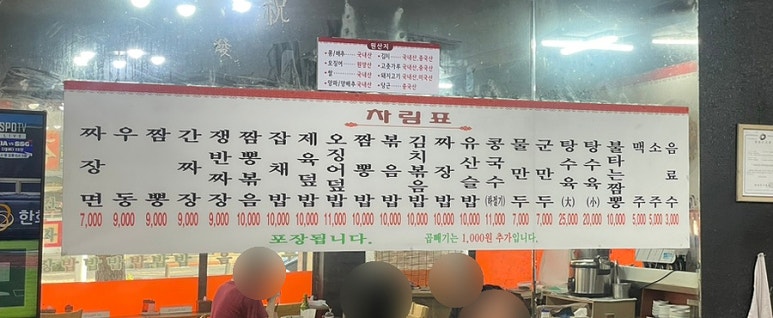 옛날즉석우동짜장 이미지